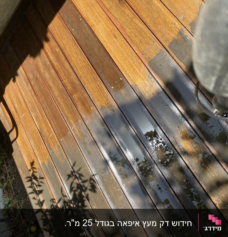 ניקוי דק עץ עם מכונת שטיפה בלחץ מים